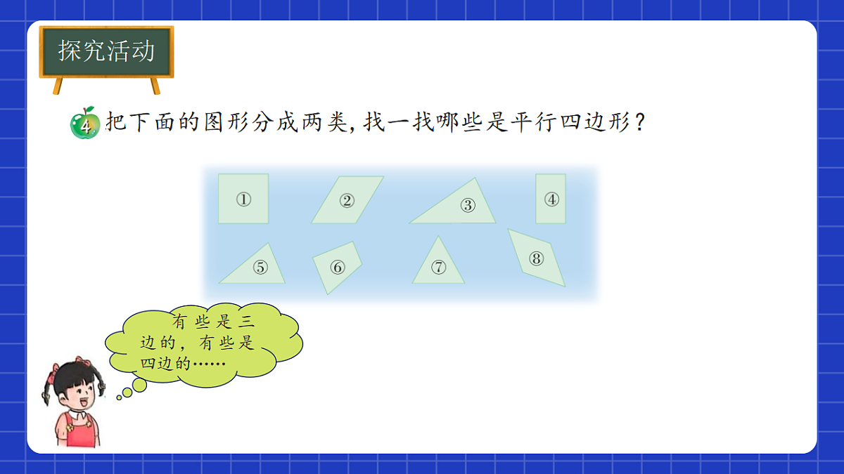17277206第6页