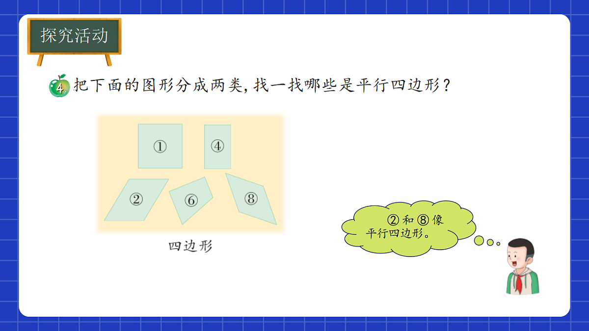 17277206第8页