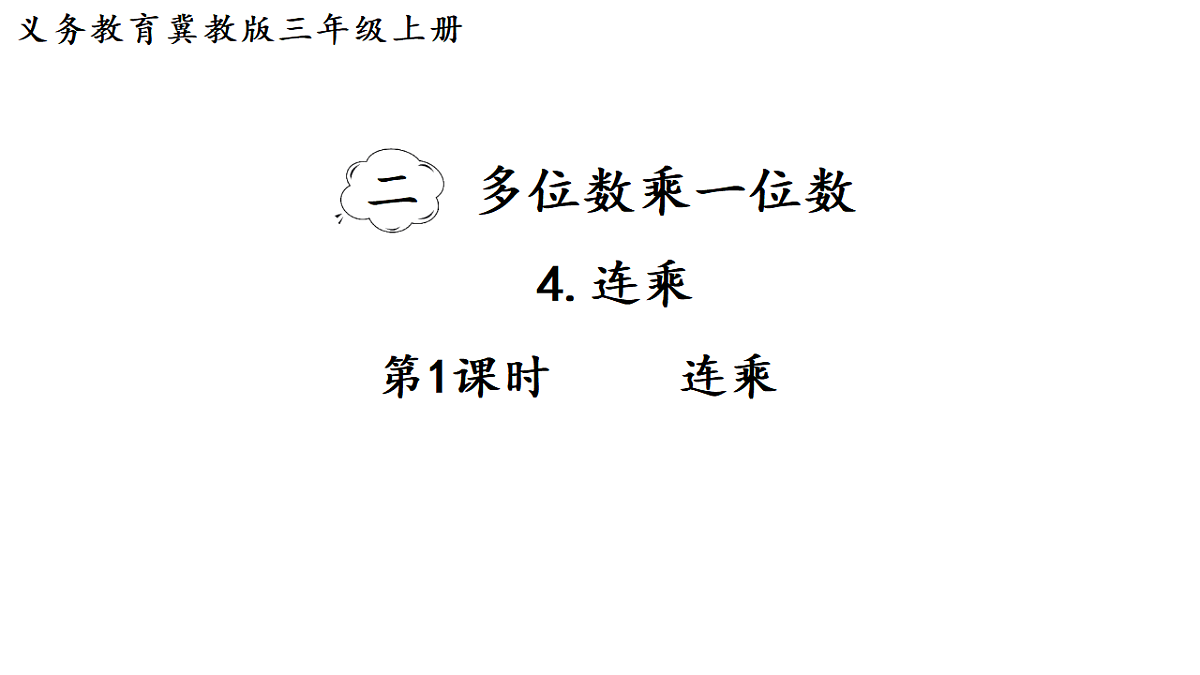 17277218第1页