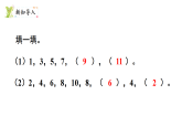 3.7  探索规律（课件）2025-2026学年西南师大版三年级数学上册