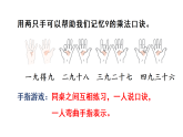 3.4  9的乘法口诀及求商(课件)2025-2026学年苏教版二年级数学上册