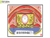 一天的时间第1课时   一天时间的表示(课件)2025-2026学年苏教版三年级数学上册