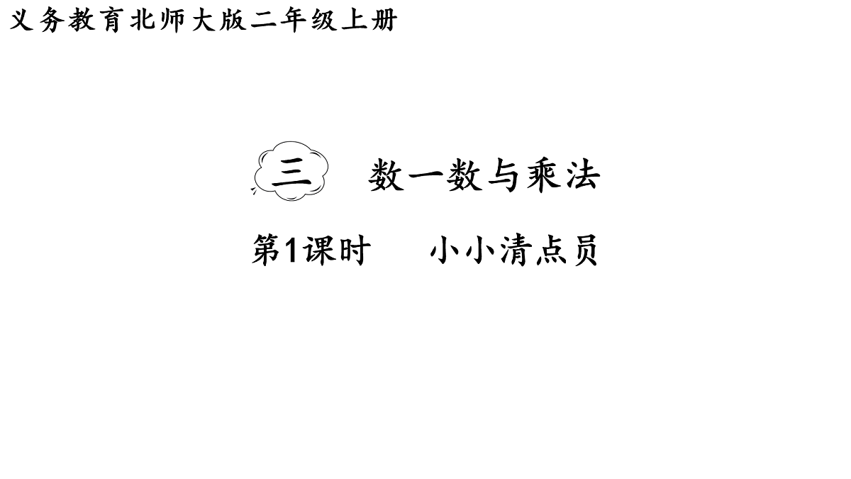 17277328第1页