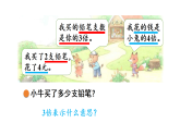 3.6   快乐的动物（2）（课件）2025-2026学年北师大二年级数学上册