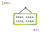2.3 1、2的乘法口诀（课件）2025-2026学年西南师大版二年级数学上册