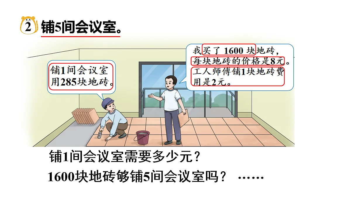 17277381第4页