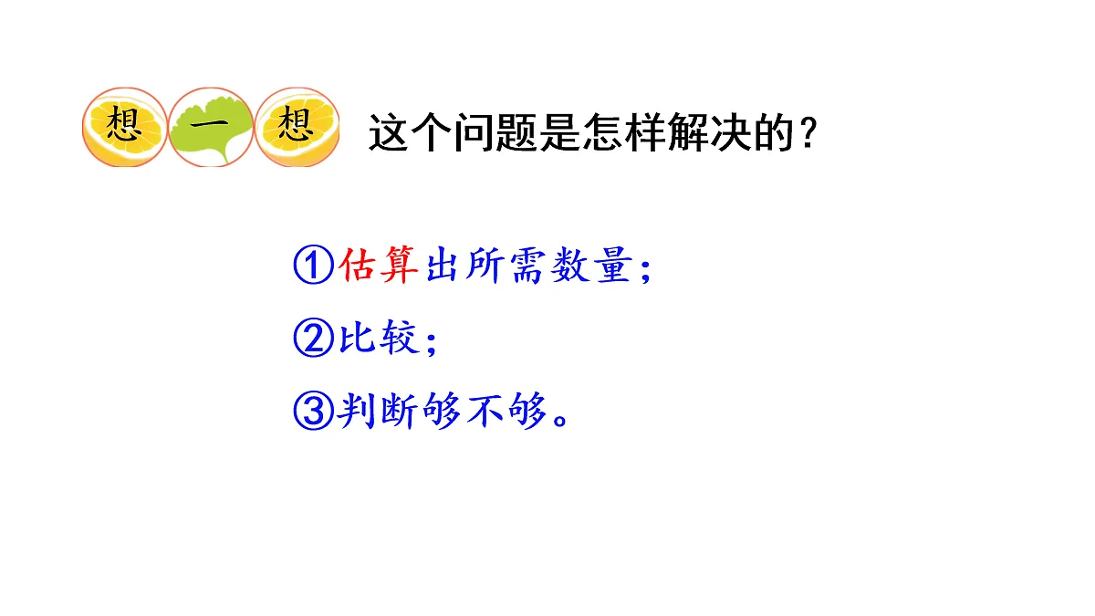 17277381第6页