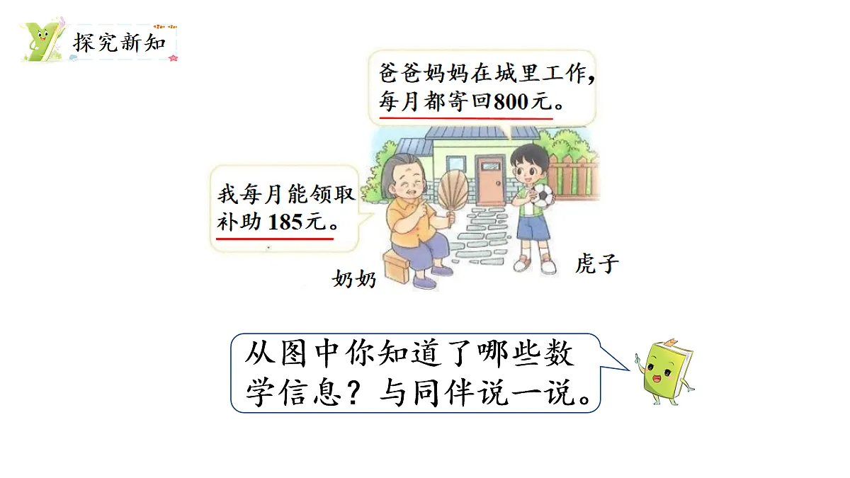17277445第3页