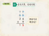 新北师大版小学数学二上 1-2《摘苹果》课件