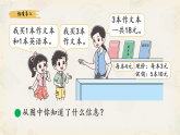 新北师大版小学数学三上 1-2《买文具》课件