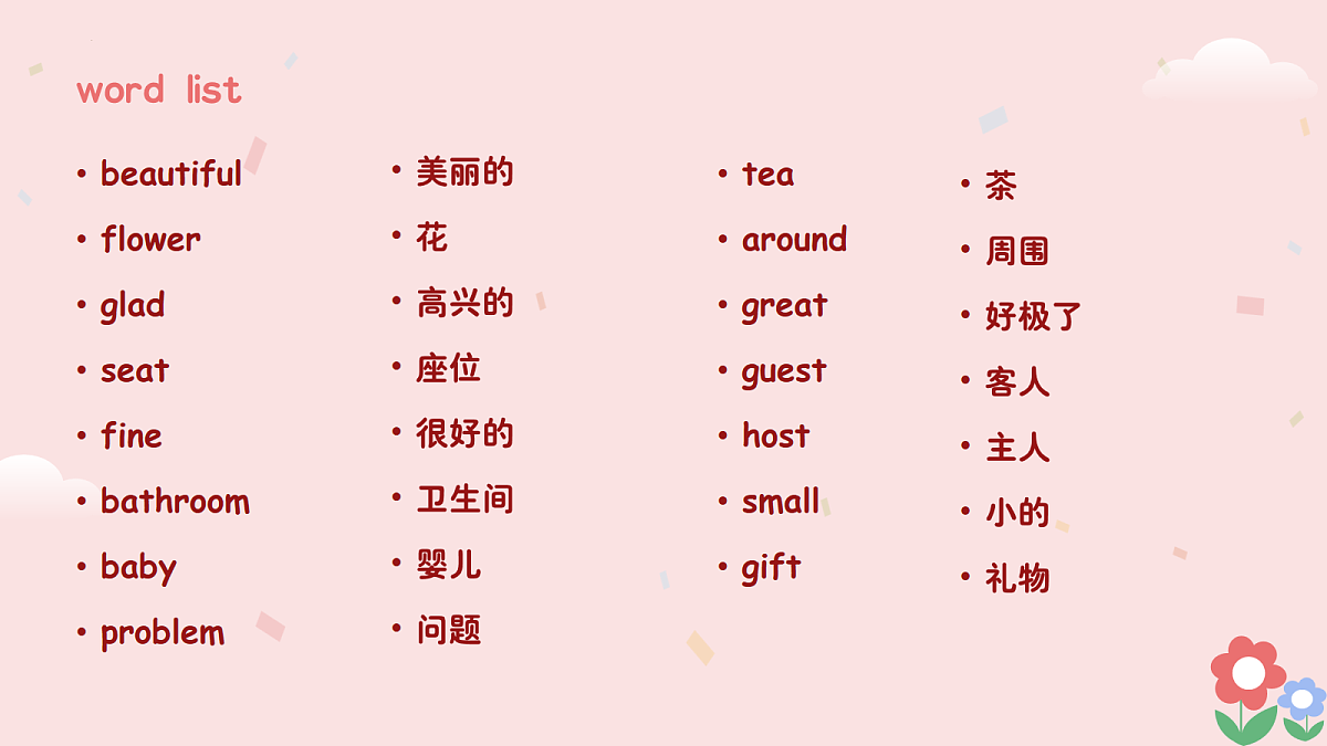 17277940第4页