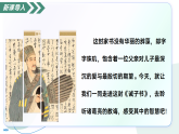 16 诫子书：品诫子名篇，悟修身之道（情境任务教学课件）-2025-2026学年七年级语文上册（统编版2024）