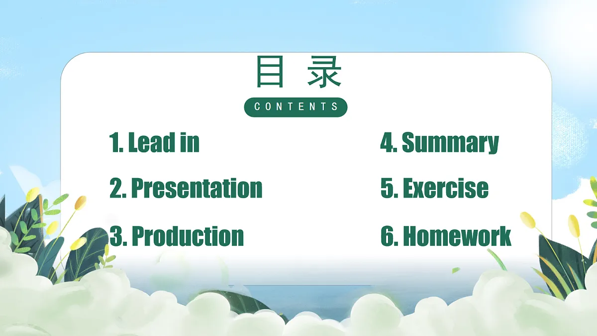 17278470第2页