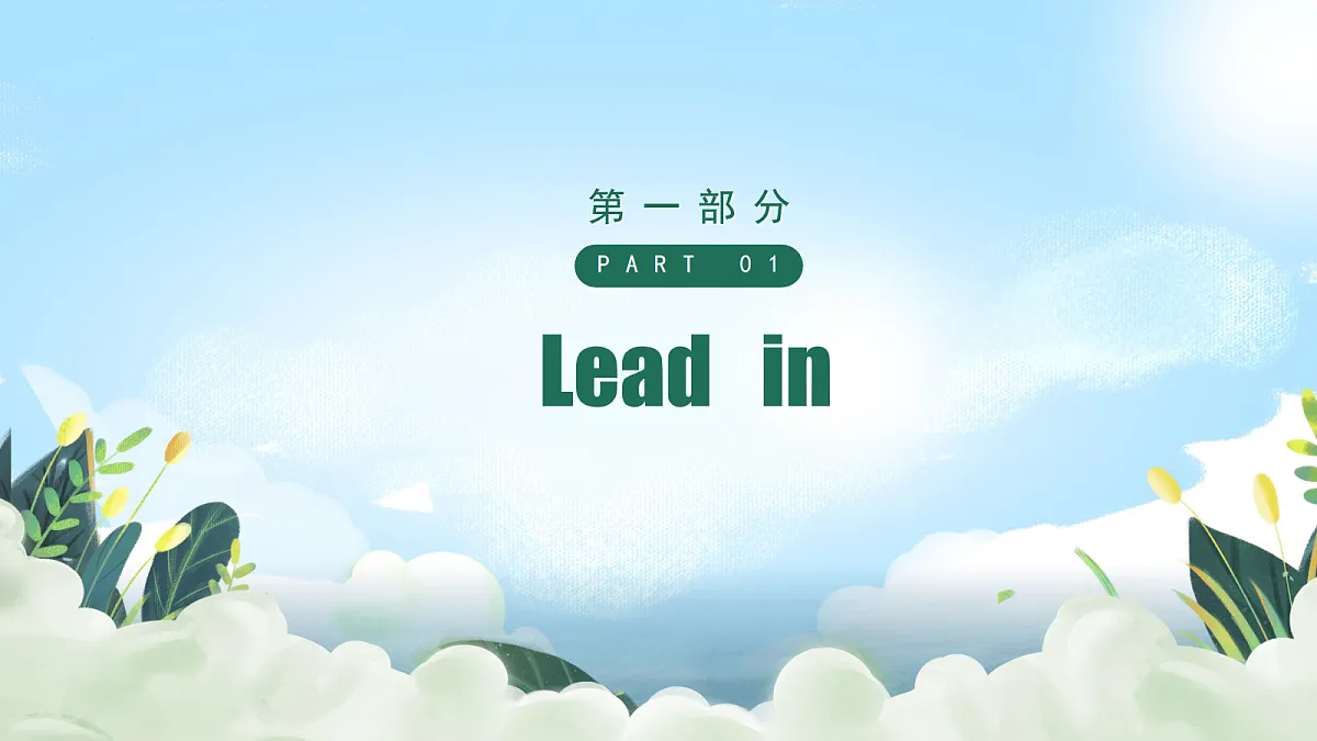 17278470第4页