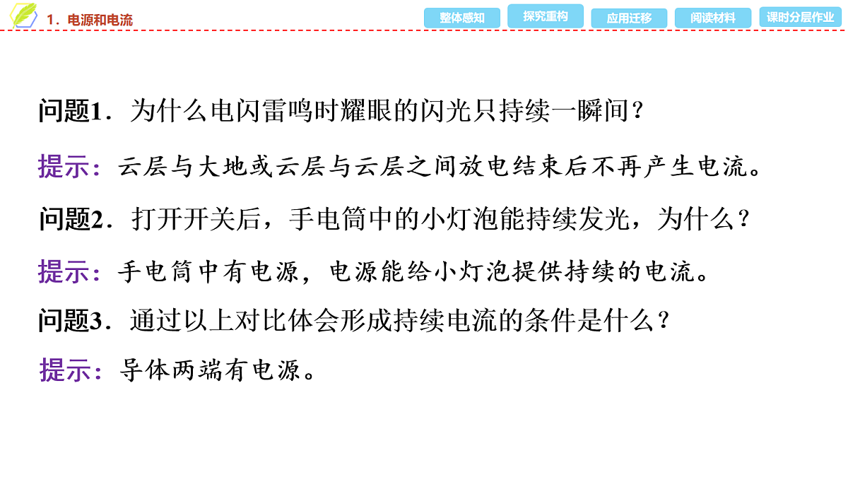 17278487第8页