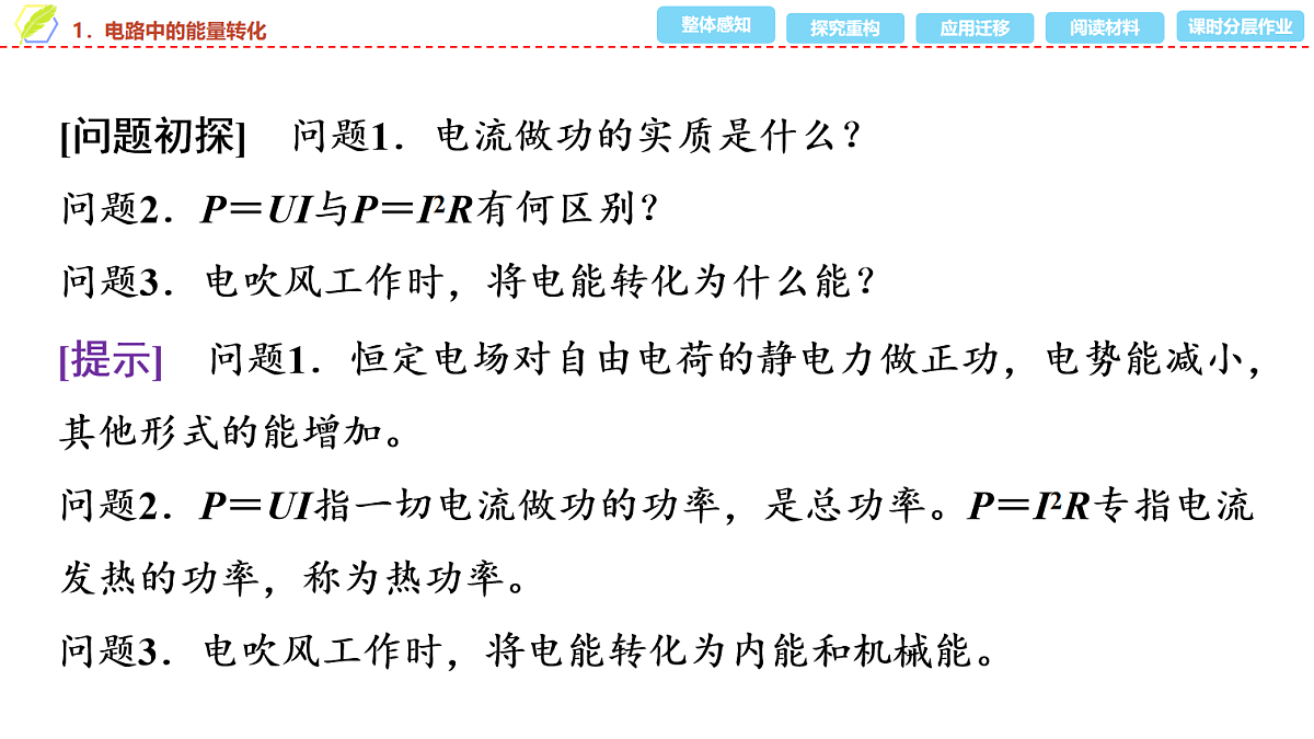 17278490第3页