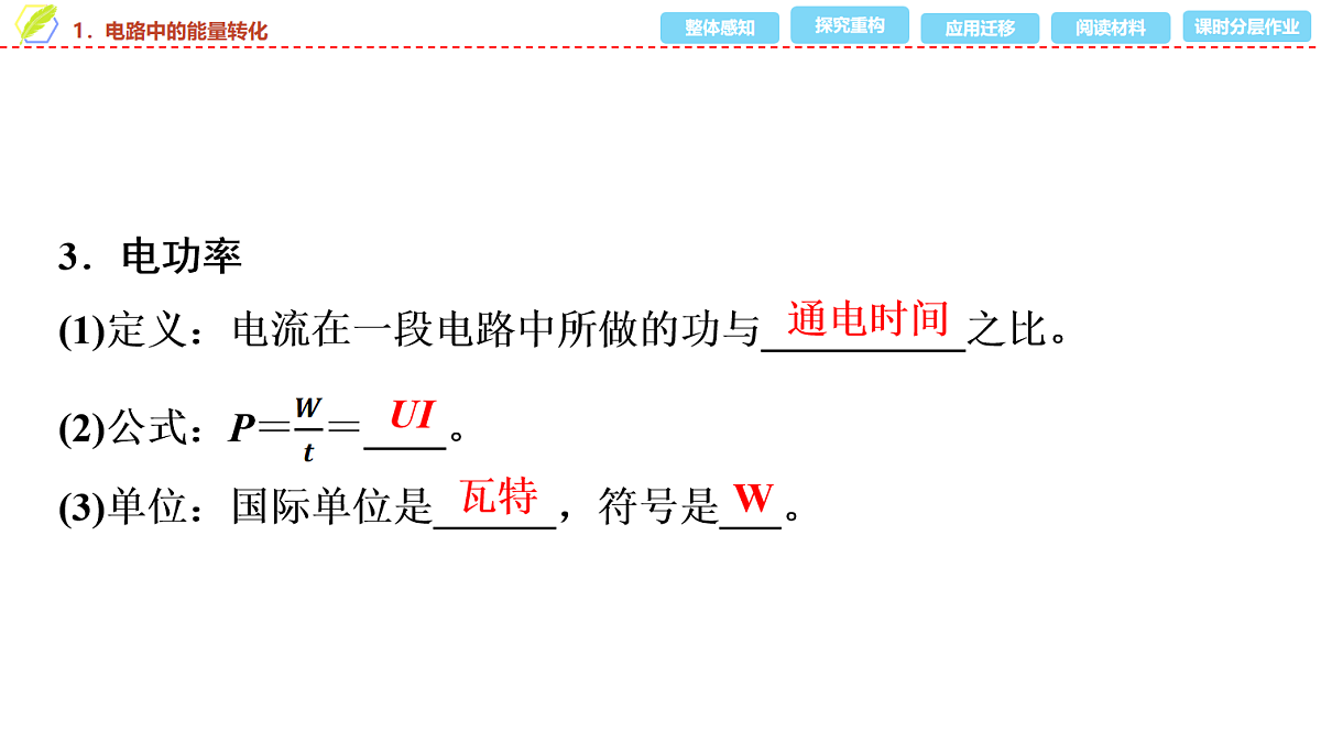 17278490第6页
