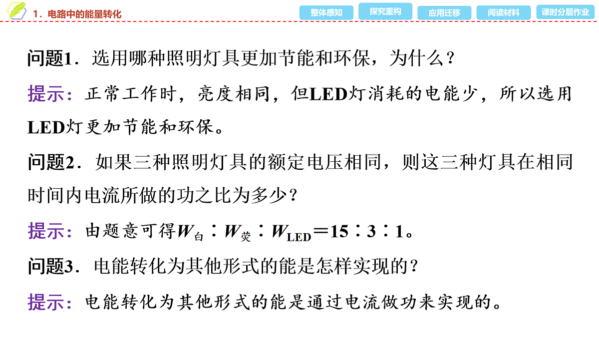 17278490第8页