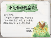 《母鸡》课件