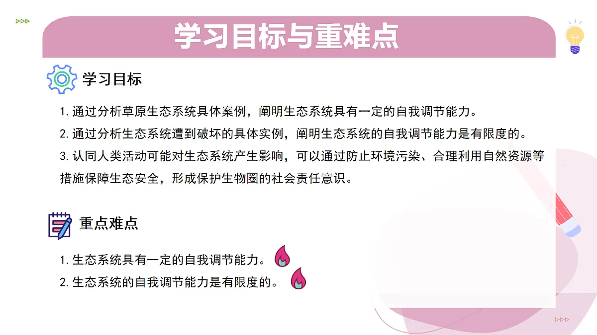 17278704第2页
