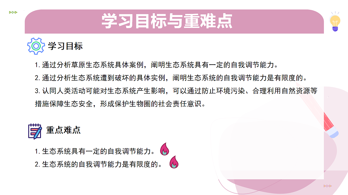17278704第2页