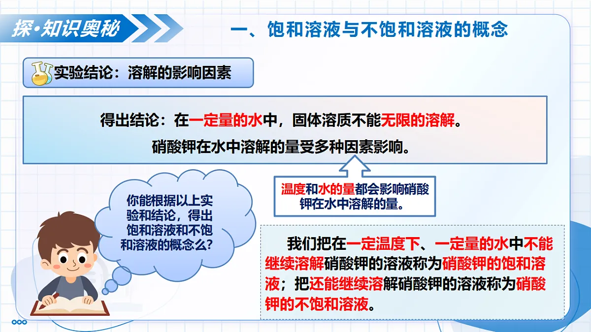 17278717第8页