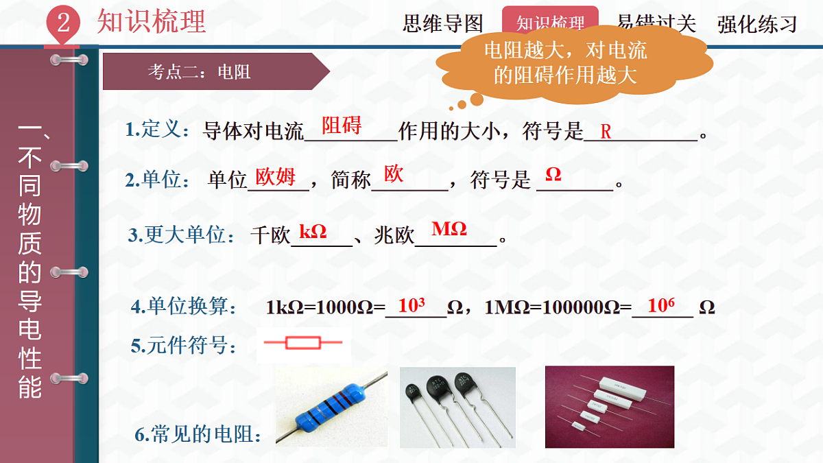 17278720第7页