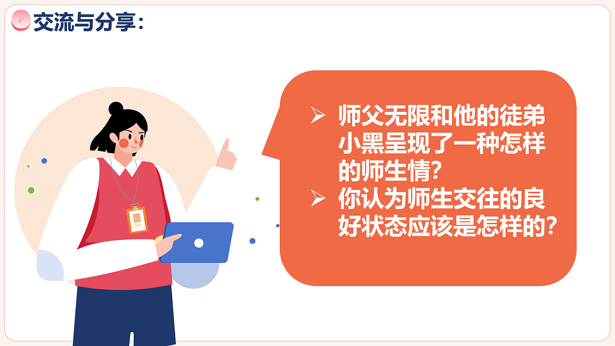 17278830第6页