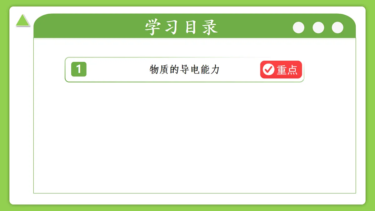 17278838第2页