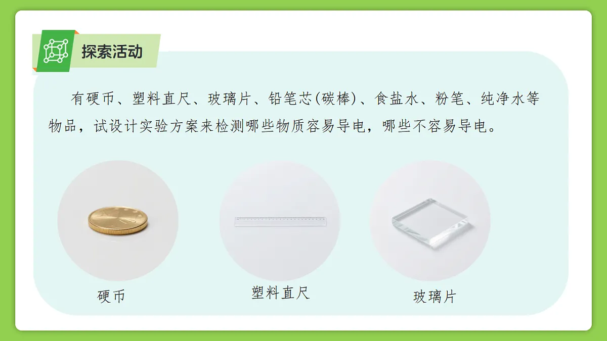 17278838第7页
