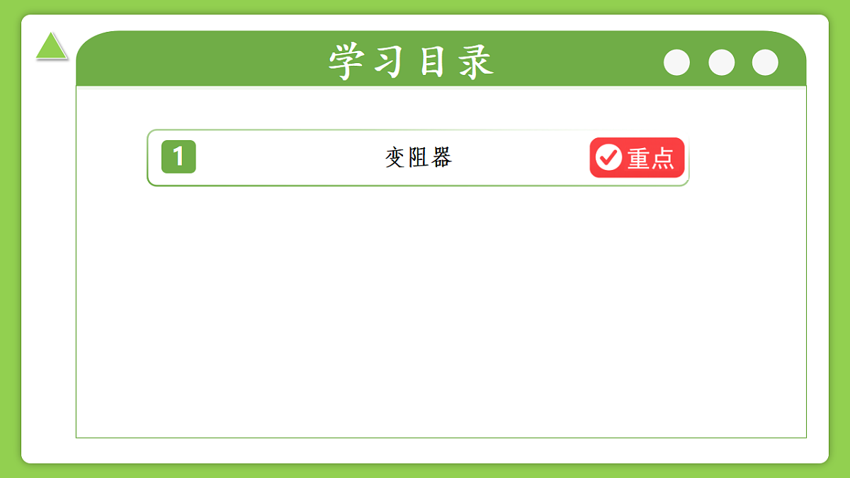 17278840第2页
