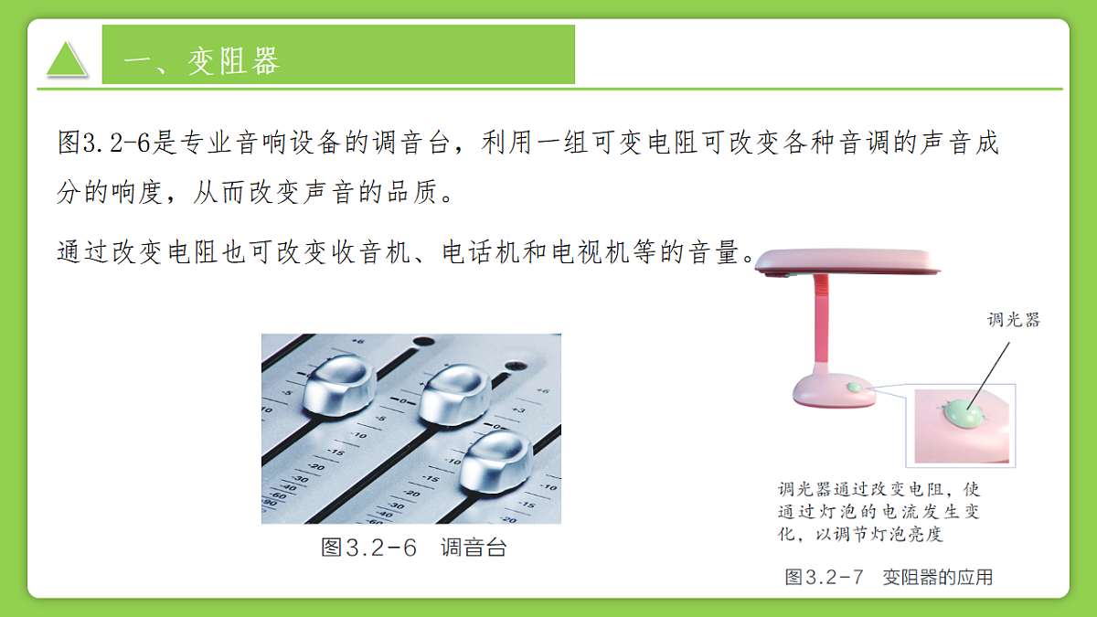 17278840第6页