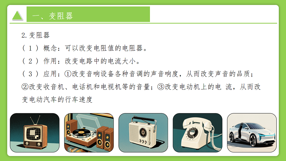 17278840第8页
