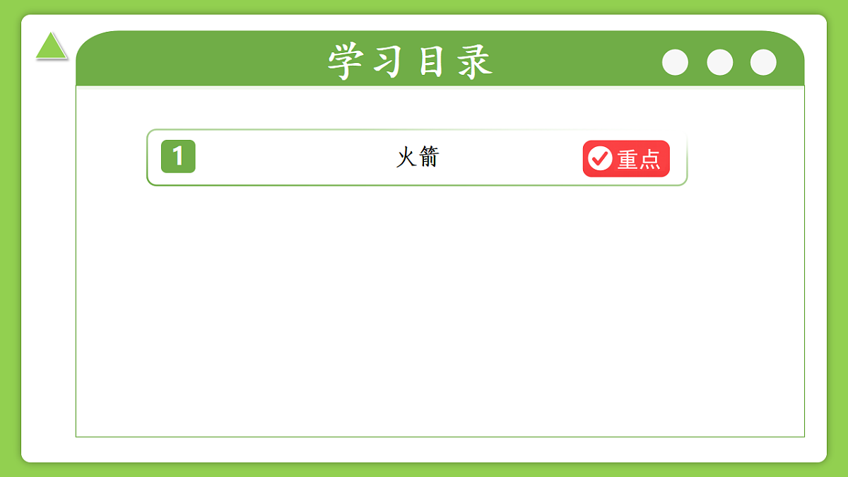 17278845第2页