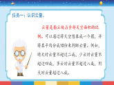 新大象版科学三年级上册 第一单元 第四课《云量与降水量》课件