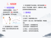 4.2 光的反射 课件 2025-2026学年人教版八年级物理上册