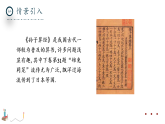 北师大版数学八年级上册5.3《二元一次方程组的应用》第一课时课件