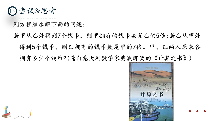 17279372第8页