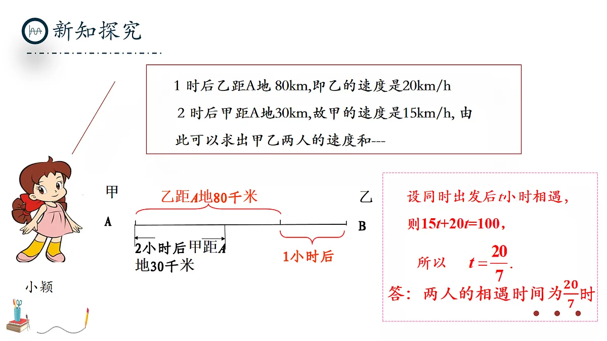 17279373第8页