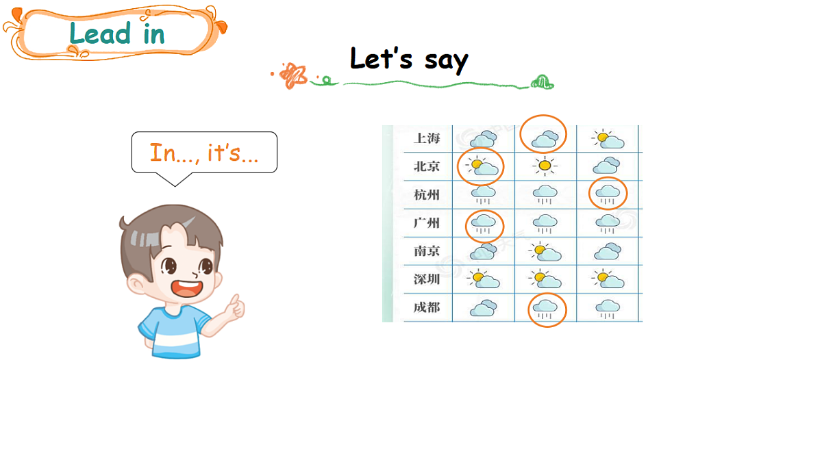 17279383第2页