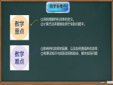 初中  物理  人教版（2024）  九年级全册14.3 热机的效率 课件