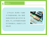 3.4 欧姆定律及其应用（第3课时） （培优教学课件） 科学浙教版2024八年级上册