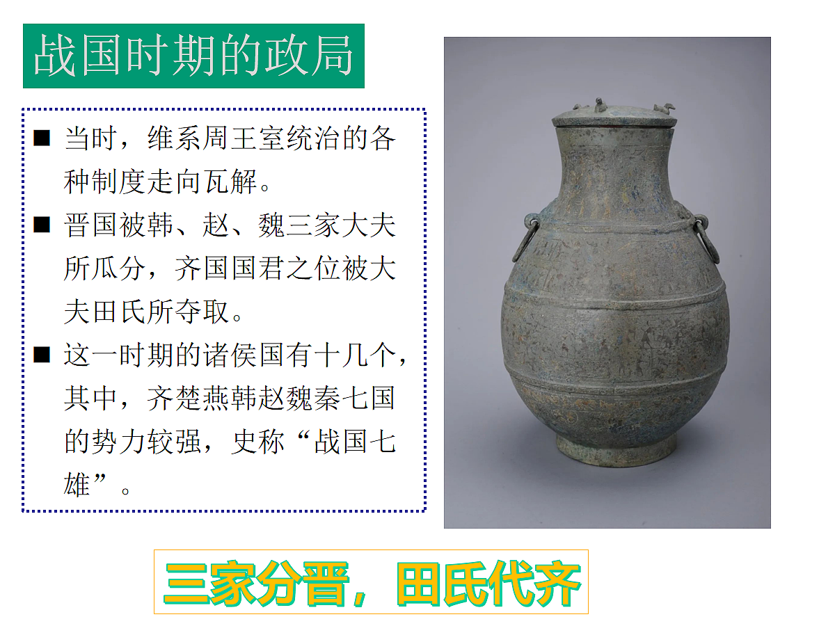 17279745第7页