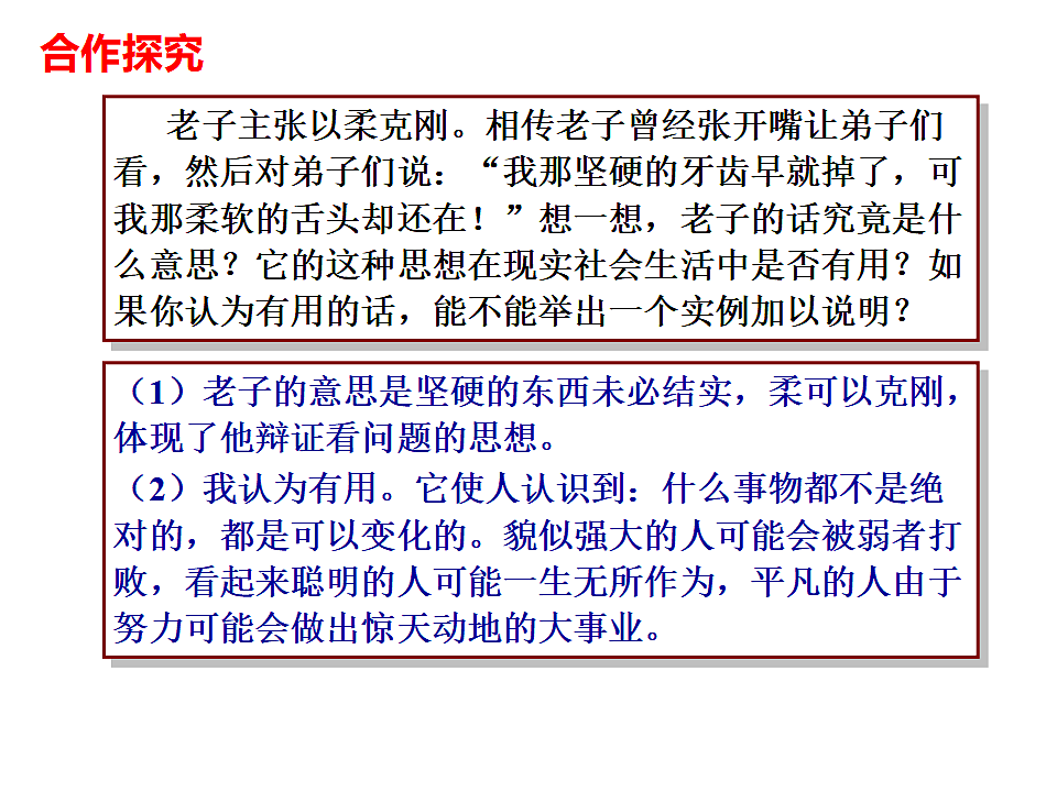 17279746第8页