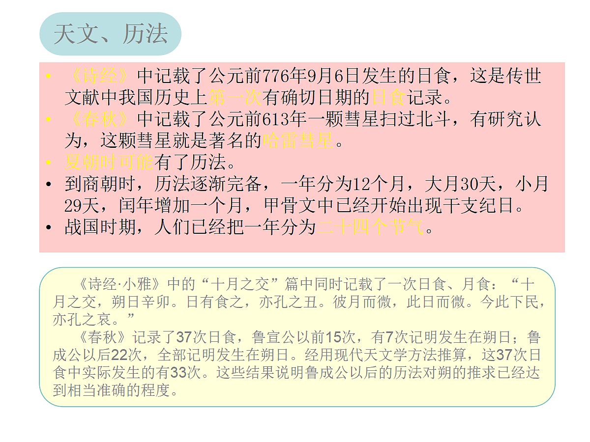 17279747第5页