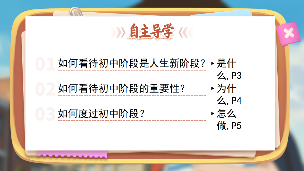 17279790第5页