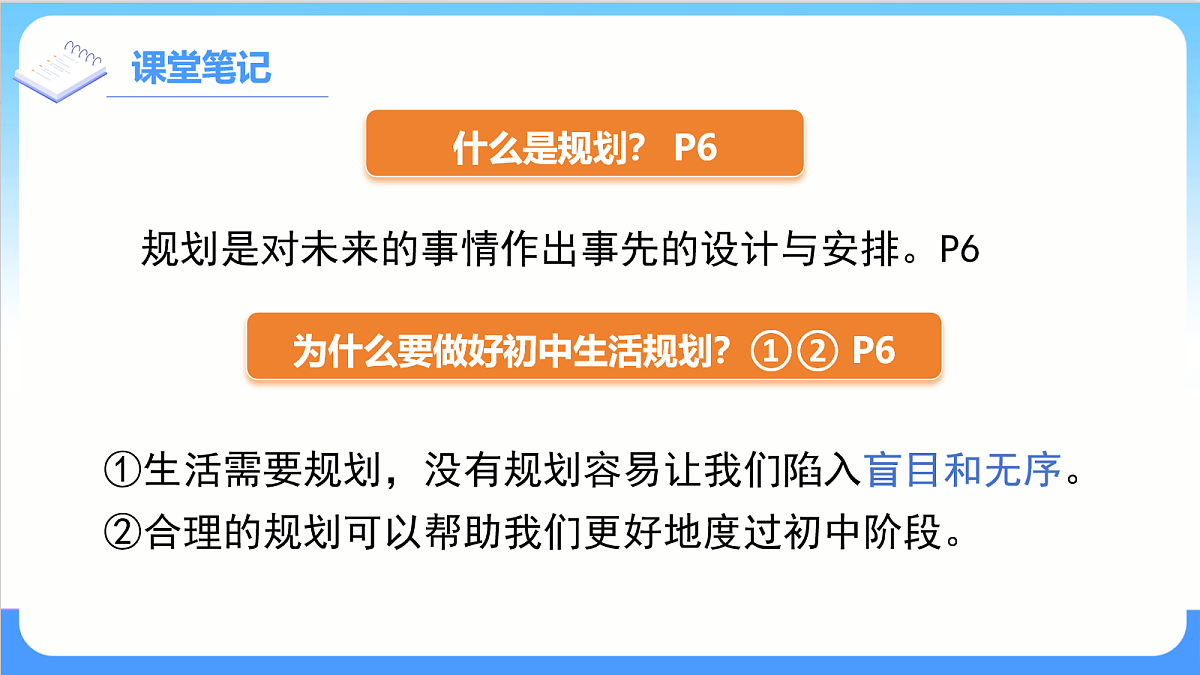 17279795第8页