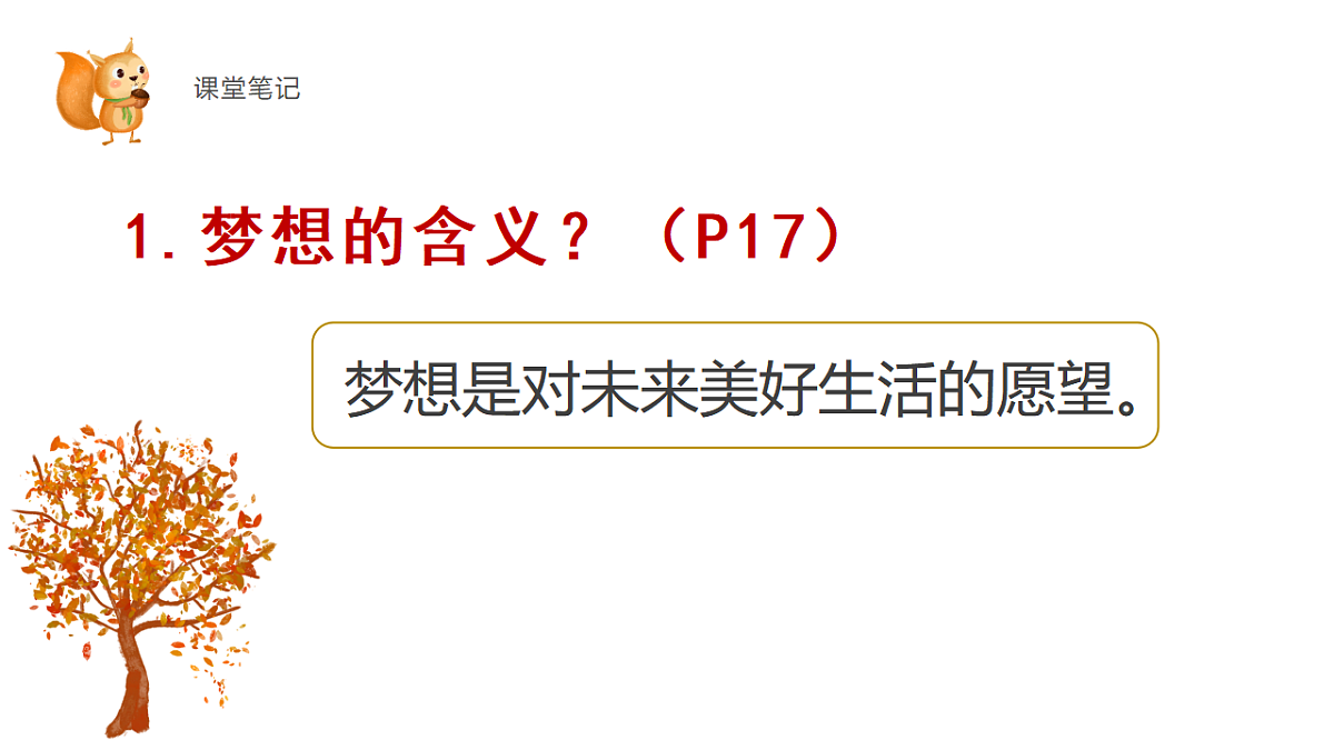 17279810第6页