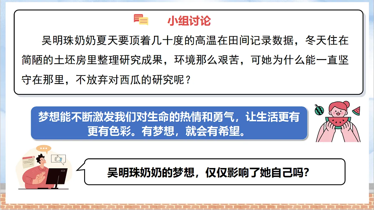 17279817第8页