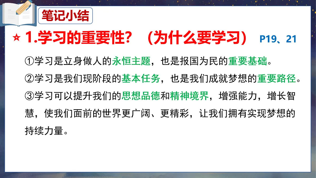17279818第6页